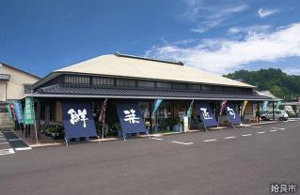 蒲生町物産館くすくす館
